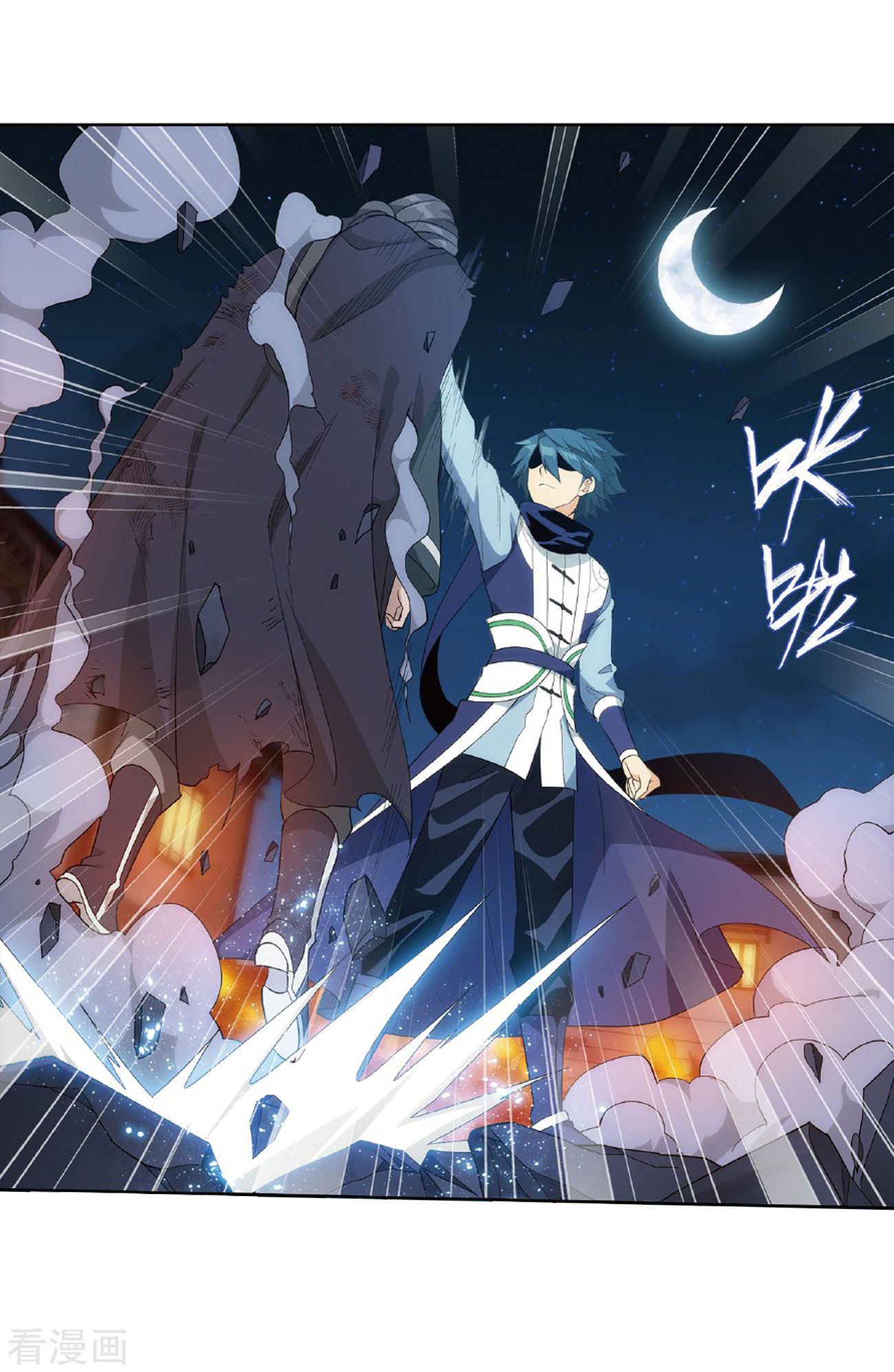 Battle Through the Heavens Chapter 264 - Page 43