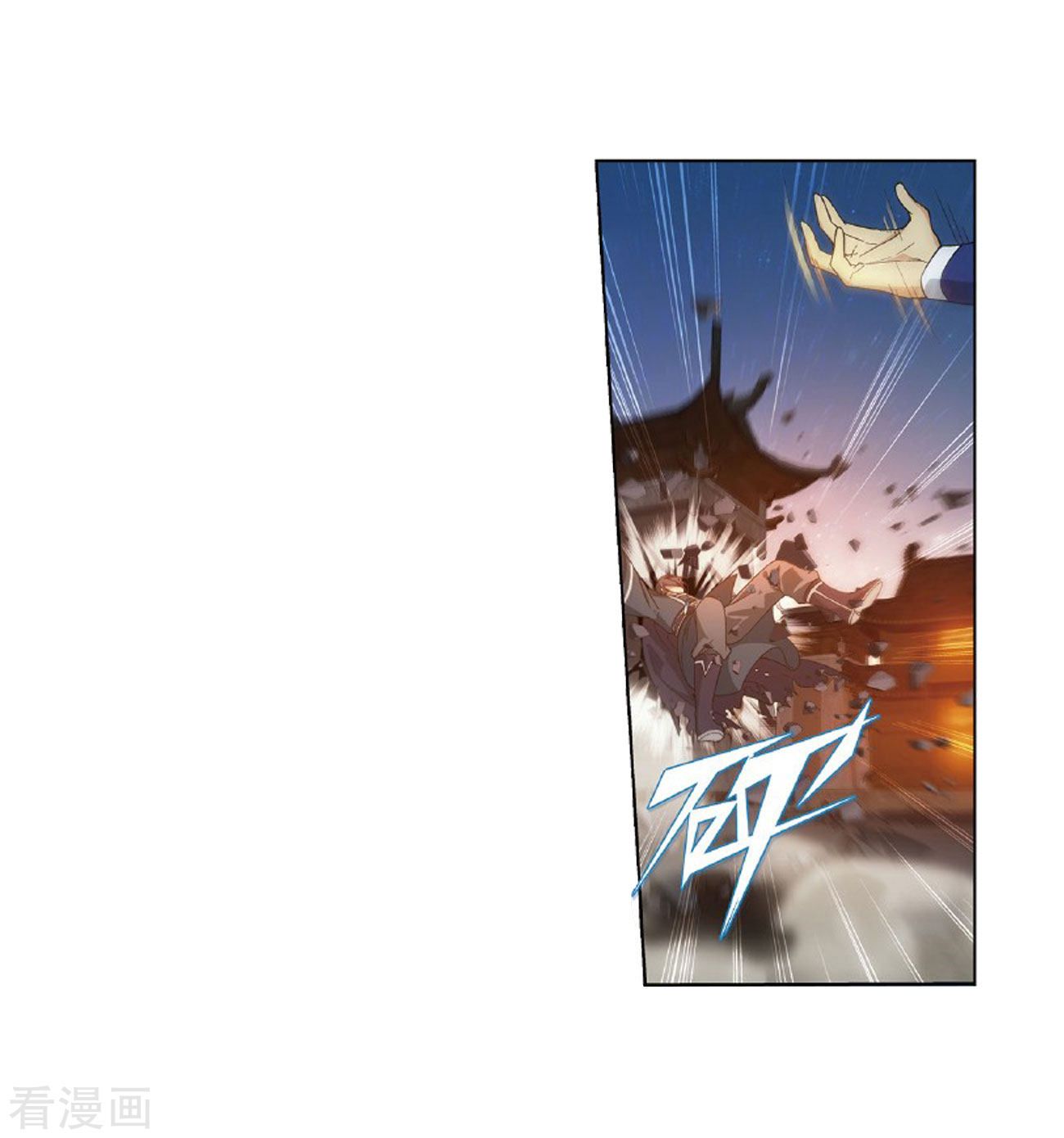 Battle Through the Heavens Chapter 264 - Page 46