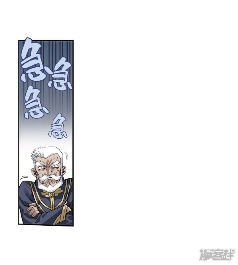 Battle Through the Heavens Chapter 266 - Page 45