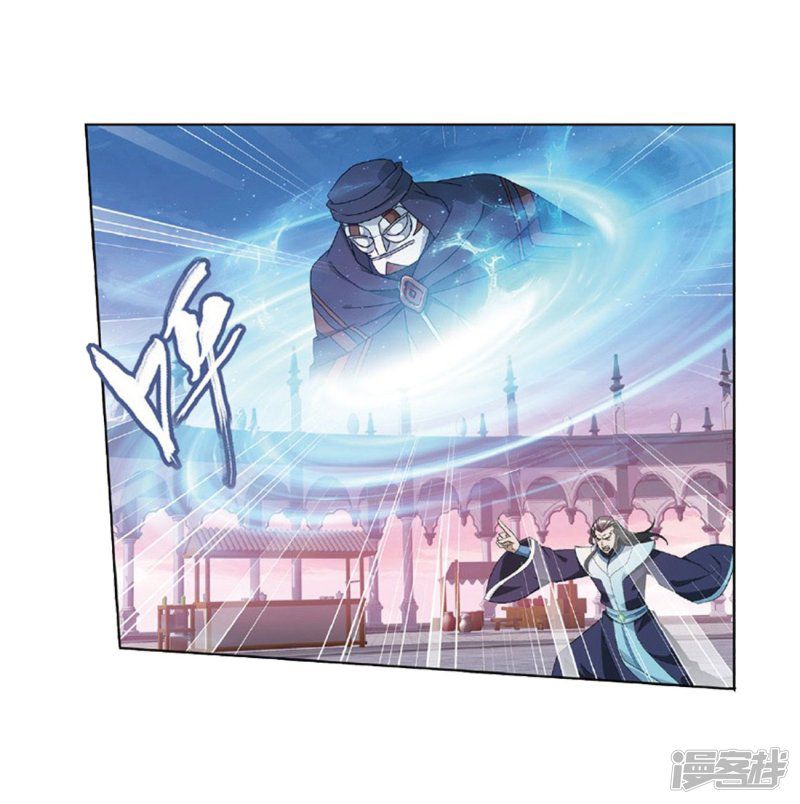 Battle Through the Heavens Chapter 267 - Page 12