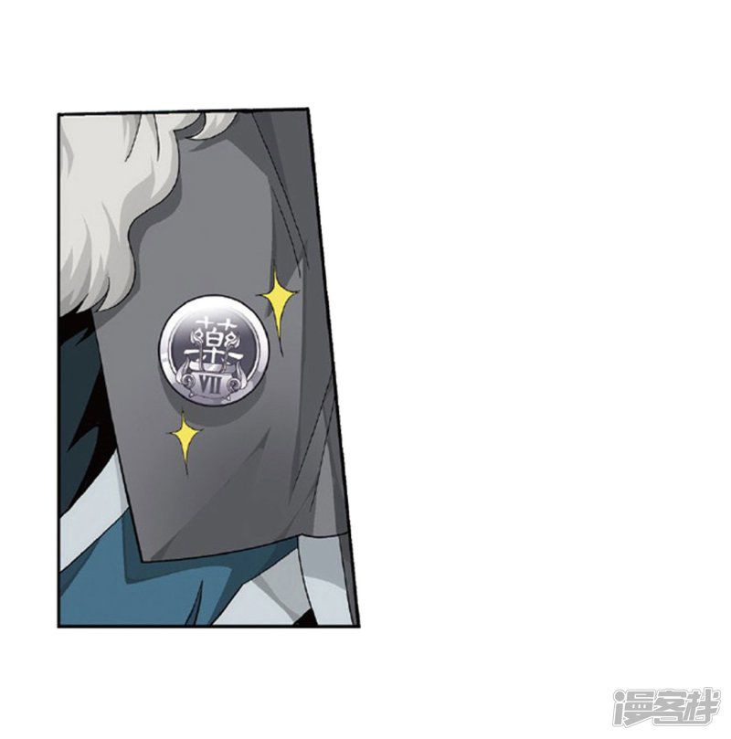 Battle Through the Heavens Chapter 267 - Page 22