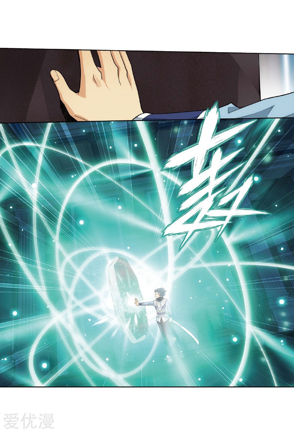 Battle Through the Heavens Chapter 268 - Page 47