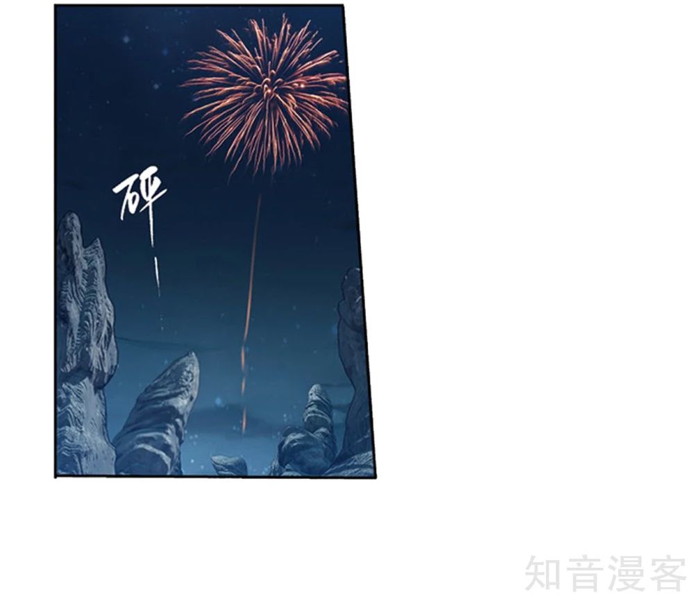 Battle Through the Heavens Chapter 274 - Page 33