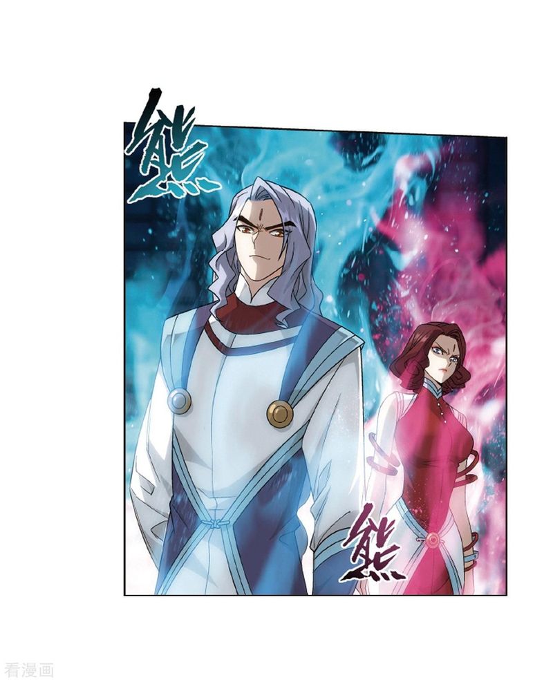 Battle Through the Heavens Chapter 281 - Page 32