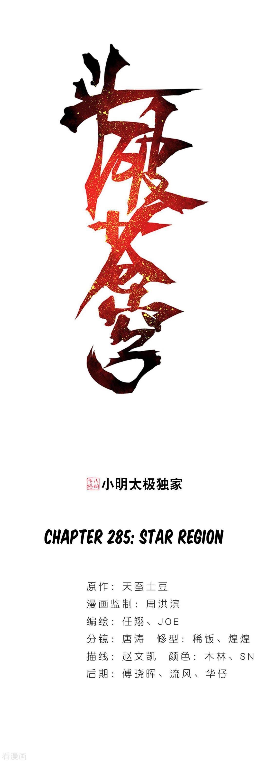 Battle Through the Heavens Chapter 285 - Page 1