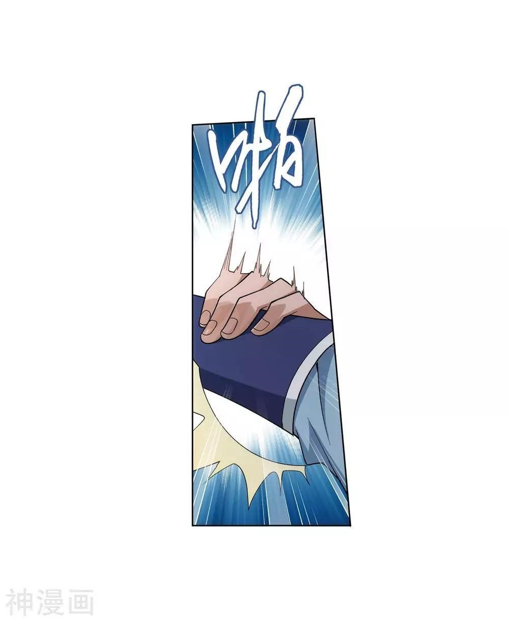 Battle Through the Heavens Chapter 294 - Page 28