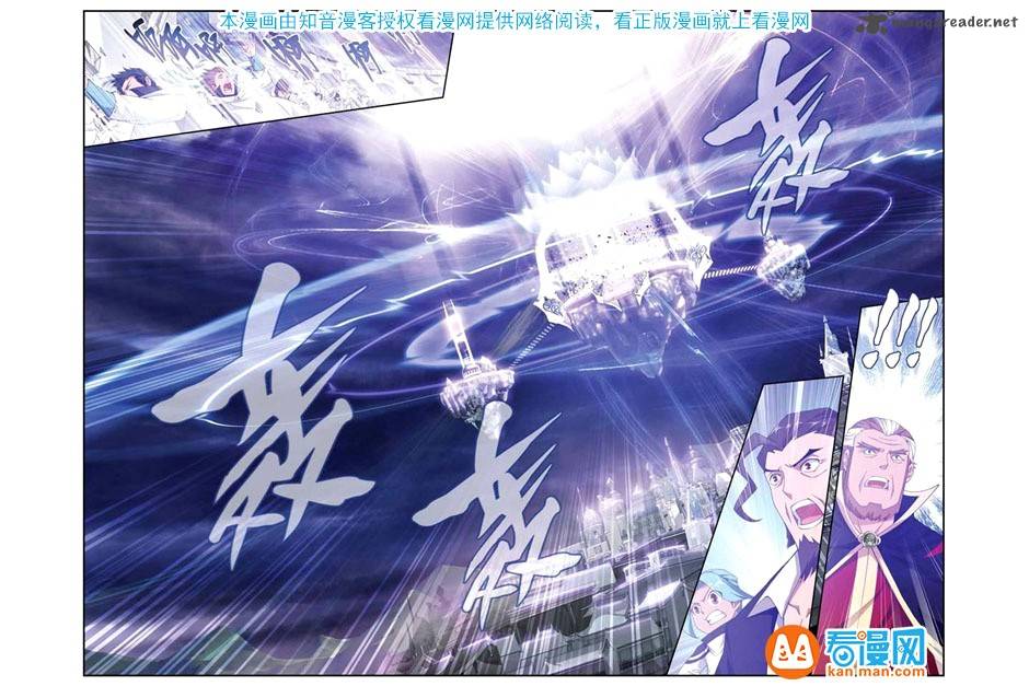 Battle Through the Heavens Chapter 75 - Page 18