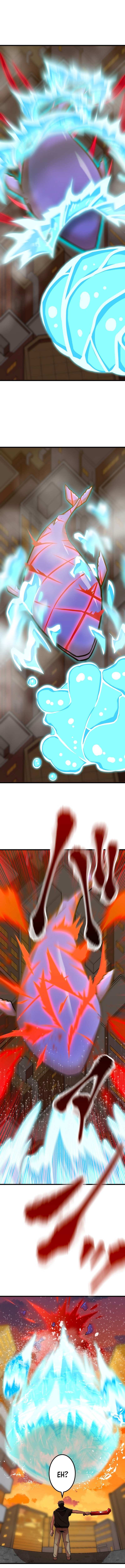 Savior of Divine Blood ~Draw Out 0.00000001% To Become the Strongest~ Chapter 13 - Page 19